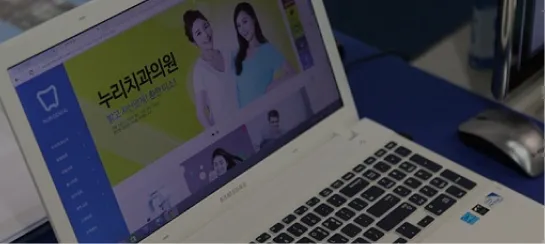 ノートパソコンでウェブサイトを表示